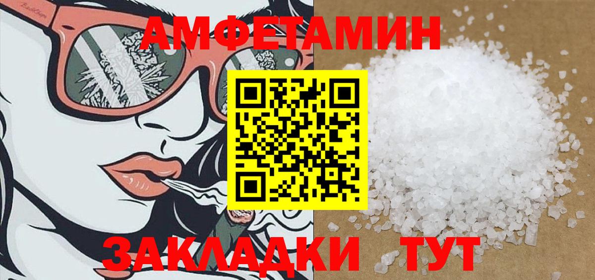 АМФЕТАМИН  АМФ Розовый  Вход с VPN  Нерюнгри 