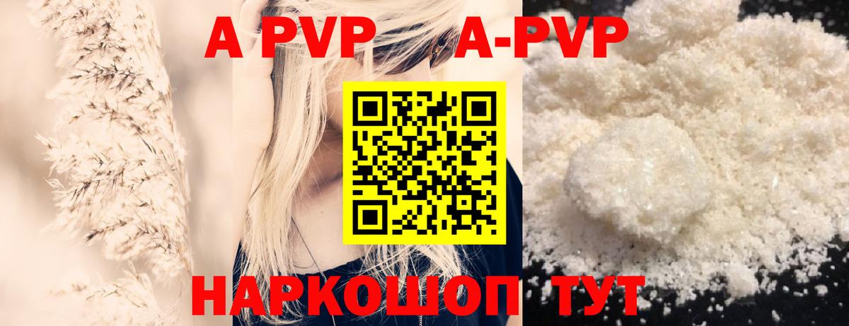 Нерюнгри  Alpha-PVP VHQ  Альфа ПВП крисы CK  Вход с VPN 