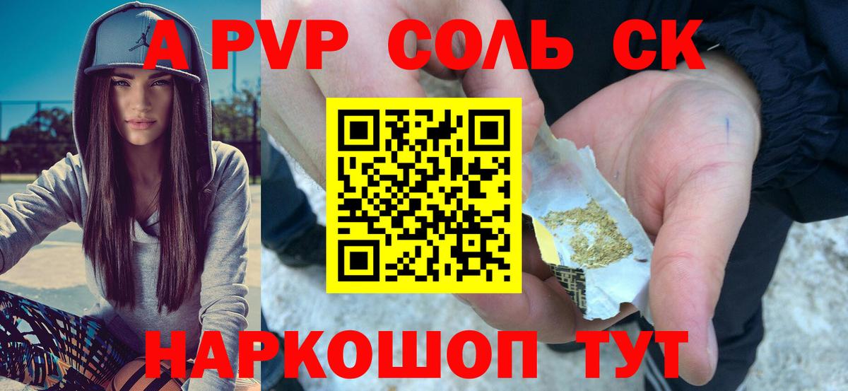 Альфа ПВП СК КРИС Нерюнгри