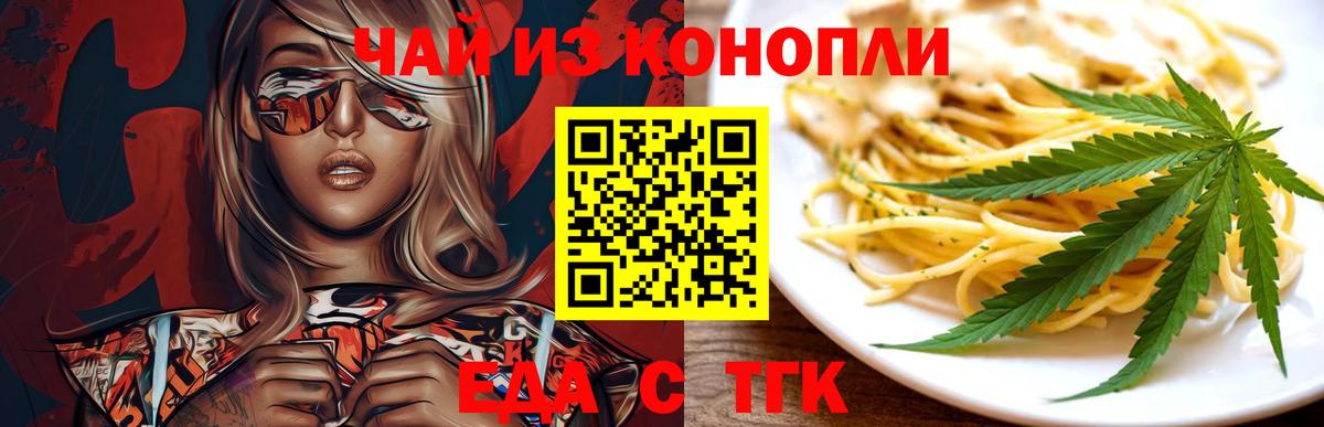 Нерюнгри  Печенье с ТГК марихуана  Вход с VPN 