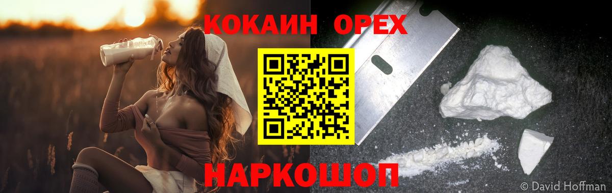 КОКАИН Колумбийский  Вход с VPN  Нерюнгри  Cocaine 98% 