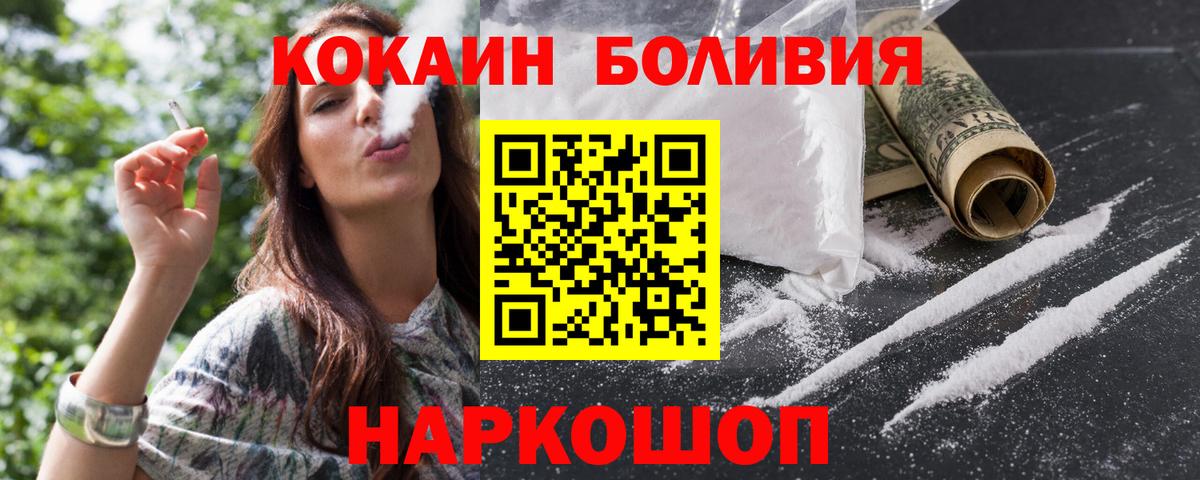 Кокаин FishScale Нерюнгри