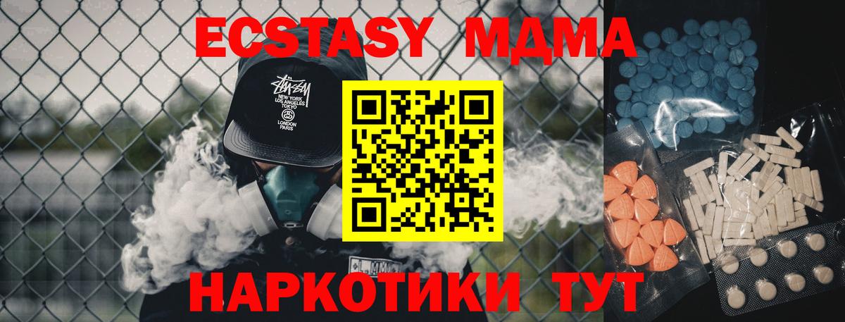 ЭКСТАЗИ Дубай  ЭКСТАЗИ XTC  цены   Нерюнгри  Вход с VPN 