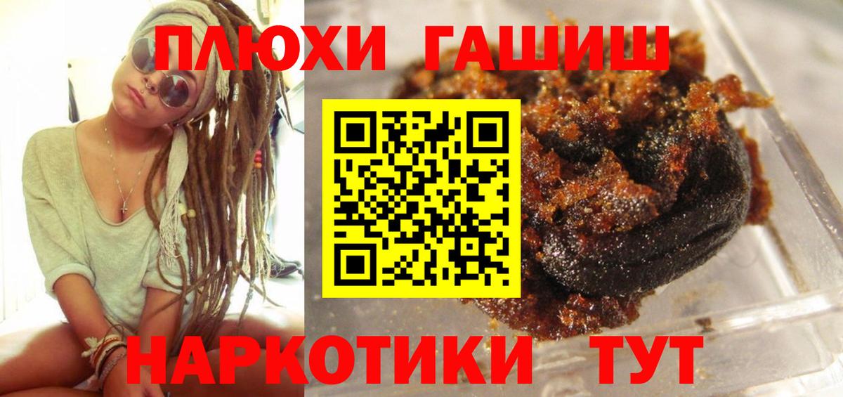 ГАШ  ГАШИШ хэш  Нерюнгри  Вход с VPN  ГАШ гарик 