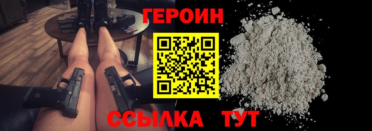 Героин афганец Нерюнгри