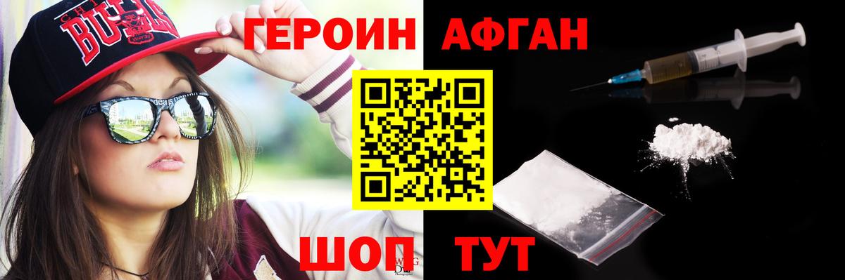Нерюнгри  Героин Heroin  Вход с VPN 
