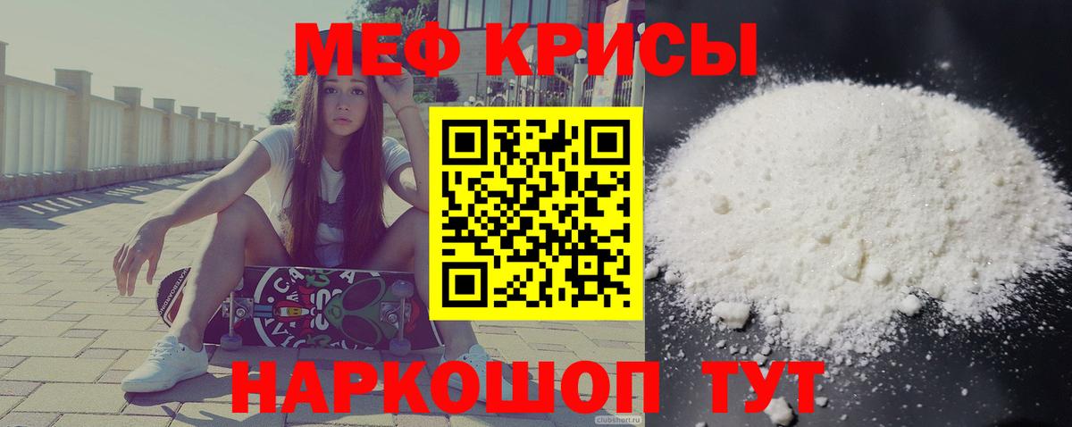 Нерюнгри  Мефедрон  МЯУ-МЯУ  Вход с VPN  Меф мяу мяу  МЕФ 4 MMC 