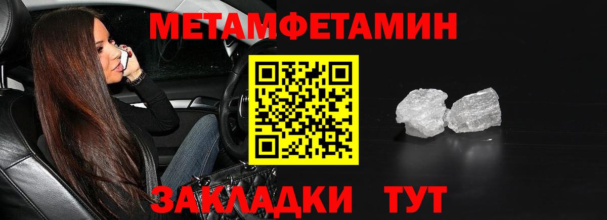 Метамфетамин мет Нерюнгри