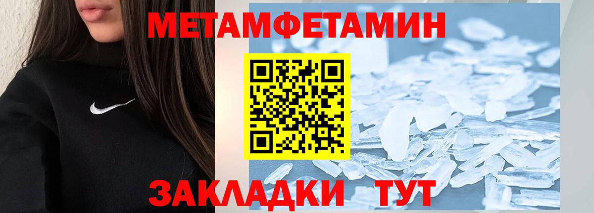 МЕТАМФЕТАМИН пудра  Вход с VPN  МЕТАМФЕТАМИН пудра  Нерюнгри 
