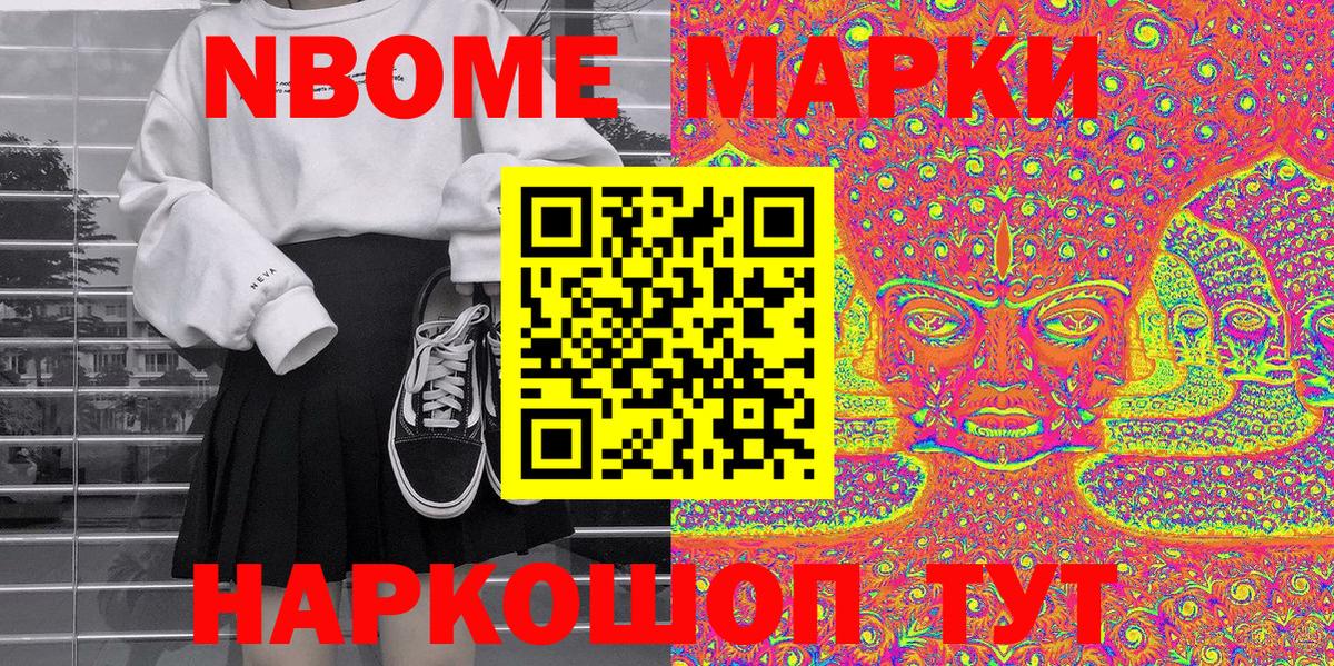 хочу   Вход с VPN  Нерюнгри  Марки N-bome 1500мкг  Марки NBOMe 