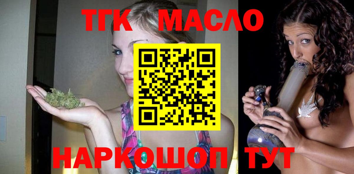 ТГК вейп с тгк  даркнет сайт  ТГК гашишное масло  Нерюнгри  Вход с VPN 