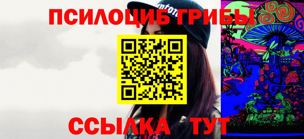Галлюциногенные грибы мицелий Нерюнгри